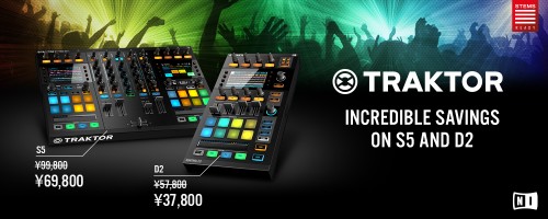 TRAKTOR KONTROL D2 / S5 が超お買い得な「STEMS ANNIVERSARY」キャンペーン