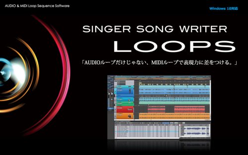 AUDIO & MIDIループシーケンスソフト Singer Song Writer Loops