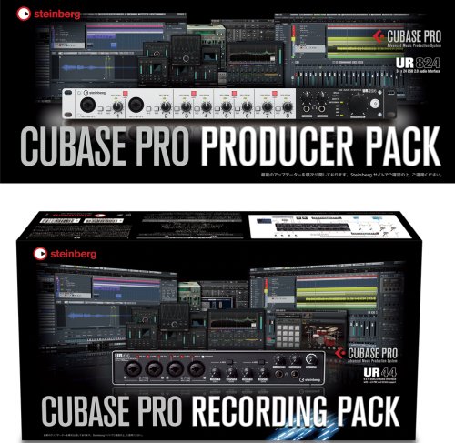 Cubase9バンドルパック発売！「Cubase 9」シリーズとオーディオ・インターフェースがバンドル！