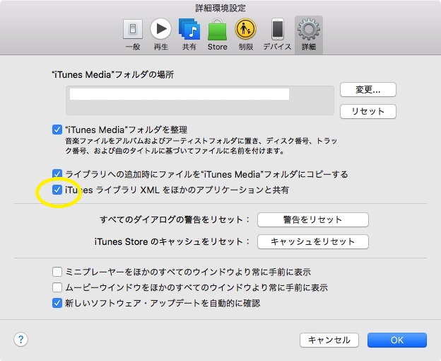 Faq Seratoでitunesが表示されない Digiland デジランド デジタル楽器情報サイト