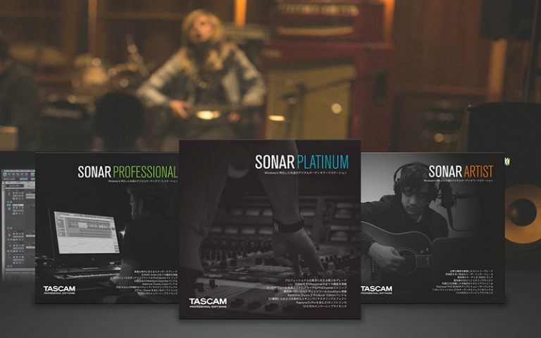【FAQ】SONARで音が出ない　（取り扱い終了）