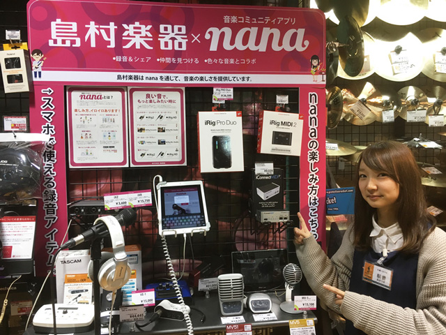 【FAQ】nanaで使える便利アイテムはどこで試せますか？