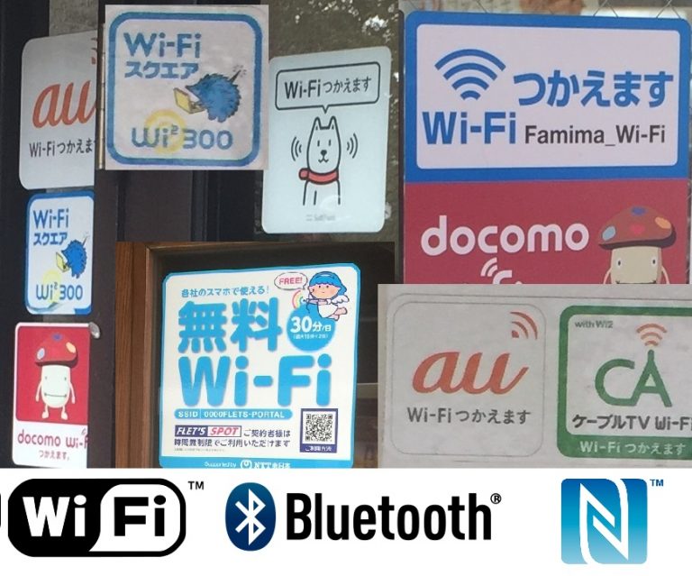 【FAQ】Wi-Fiとは？