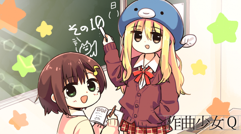 【作曲少女Q】その10『”うまい歌”と、歌う声優さんの話』