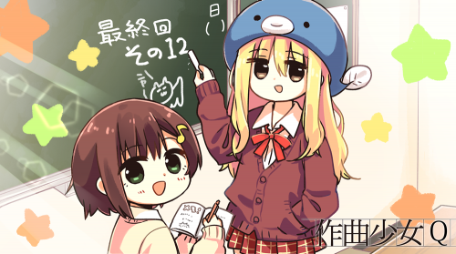 【作曲少女Q】最終回 その12『私の曲の存在価値、の話』