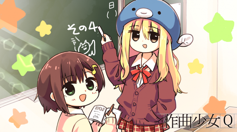 【作曲少女Q】その4「無駄にならない機材の買い方の話」