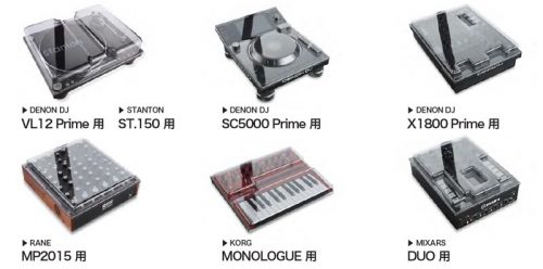 シンセ、DJ機材を保護するカバー「Decksaver（デッキセーバー） 」6機種追加！