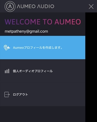 新発想のヘッドフォンアンプ AUMEO AUDIO