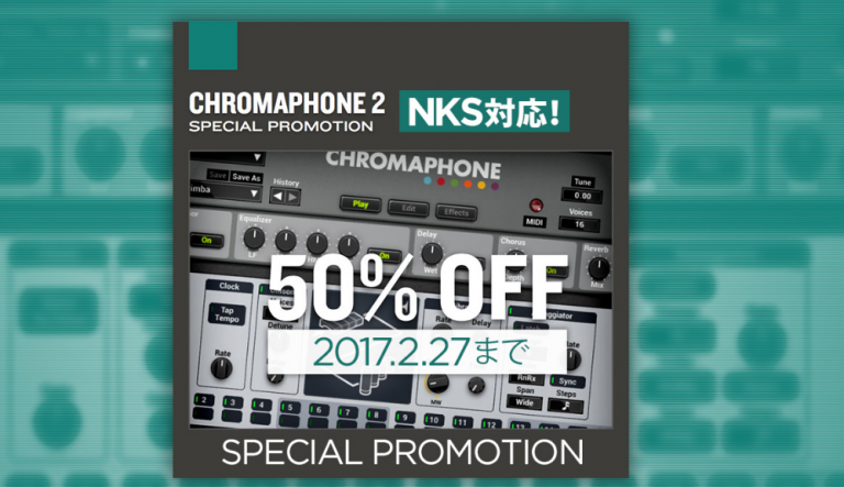 NKSに対応した A|A|S 「Chromaphone 2」が50%OFF！