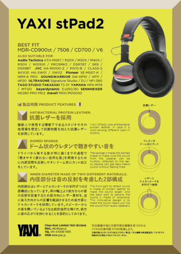 MDR-CD900ST 等で使えるイヤーパッド YAXI stPad2