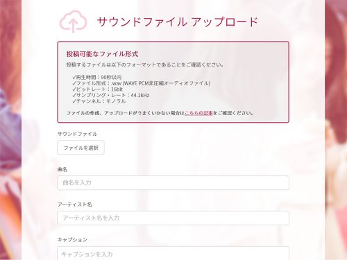 DTMerも音楽コラボアプリ「nana」に音源投稿してみよう！～投稿サウンドの作り方～