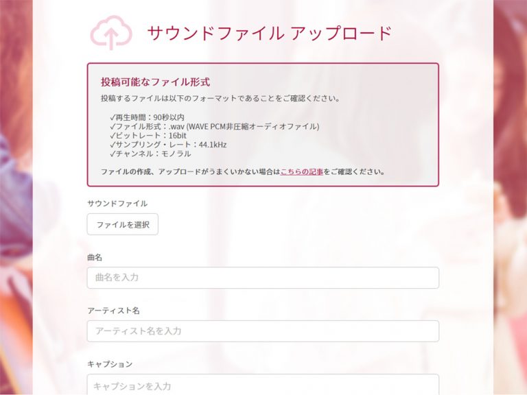DTMerも音楽コラボアプリ「nana」に音源投稿してみよう！～投稿サウンドの作り方～
