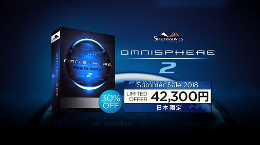 日本限定！Spectrasonics Omnisphere 2が、30日間限定で30%オフ！