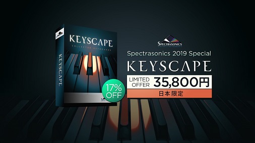 Spectrasonics Keyscape が日本限定7,400円OFF！コレクター・キーボード音源の決定版！