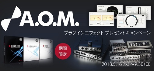 Steinberg 製品購入で64bit float対応プラグインプレゼントキャンペーン