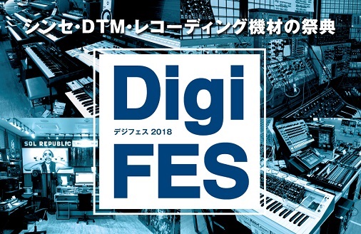 【デジフェス2018】名古屋パルコ店