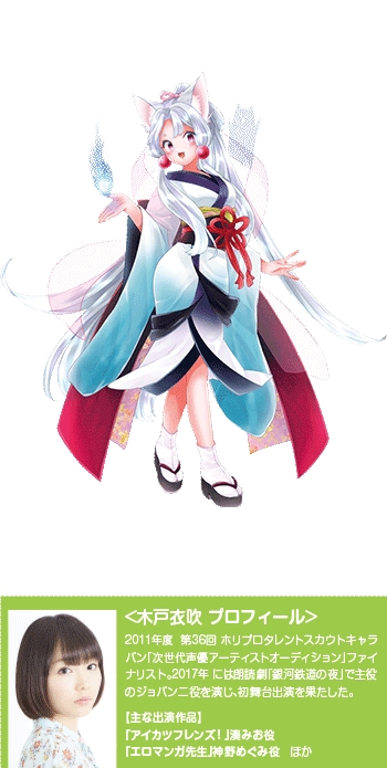 VOICEROID2 東北イタコ | クラウドファンディングで生まれた入力