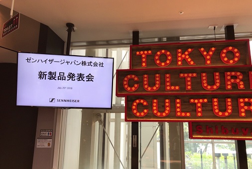ゼンハイザージャパン 新製品発表会 レポート