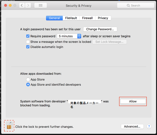 【FAQ】macOS High Sierra (OS 10.13) でインストール時に「機能拡張がブロックされました」と表示される