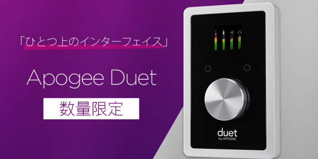 Apogee Duet New Year プロモーション