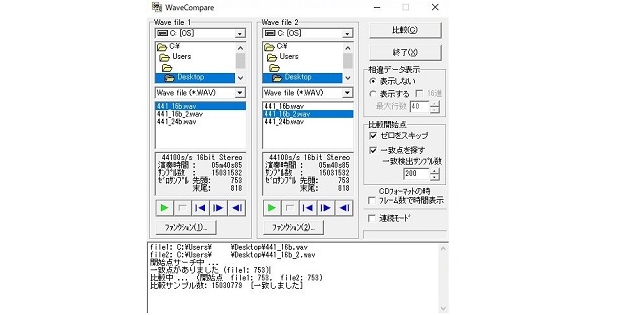 【FAQ】ビットパーフェクトとは？