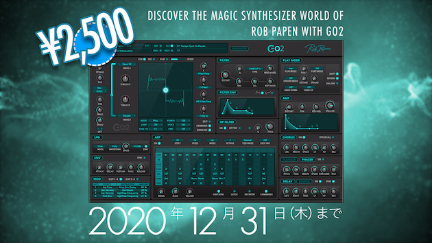 Rob Papenの直感的にコントロールできるモーフ・シンセサイザー・プラグイン Go2 が半額！