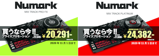 Numark 2チャンネルDJコントローラーMIXTRACKシリーズ特価キャンペーン