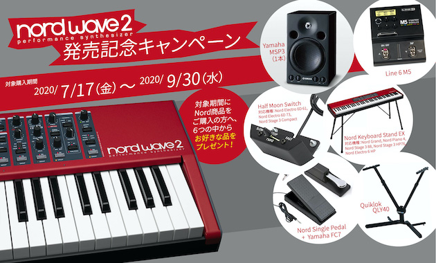 Nord Wave 2 発売記念 | Nordアクセサリープレゼント