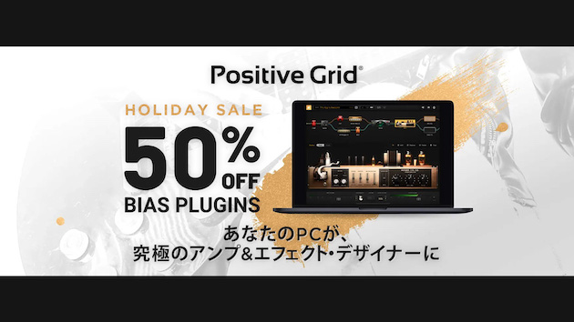 Positive Grid Holiday Software Promotio