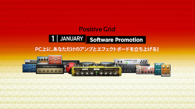 Positive Grid Software Promotion