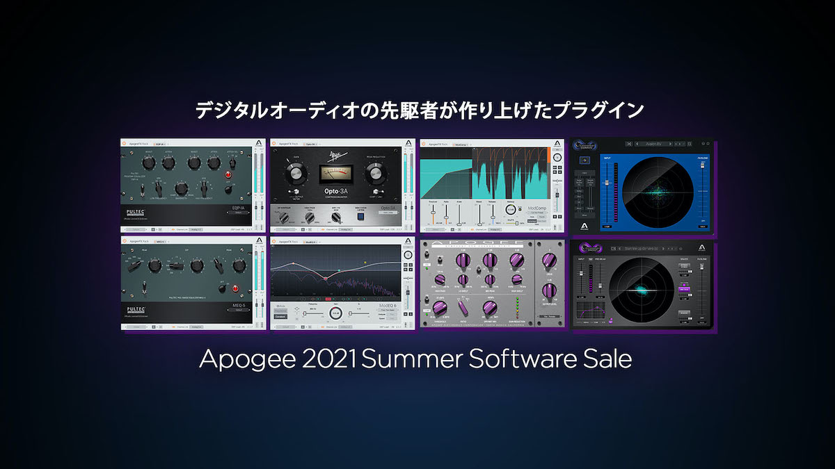 Apogee 2021 Summer Software Sale