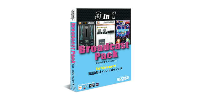 DOTEC-AUDIO : Broadcast Pack | 配信の音質向上に欠かせない三つのプラグインがセット