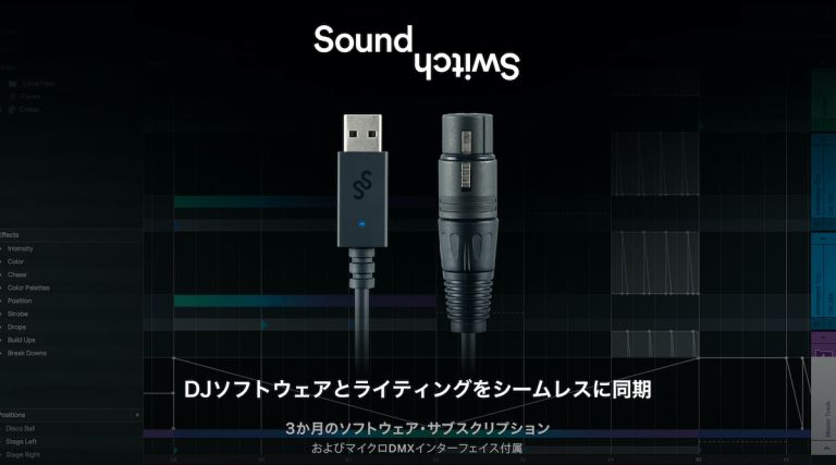 Micro DMX Interface | DMXライティング・コントロールを管理する