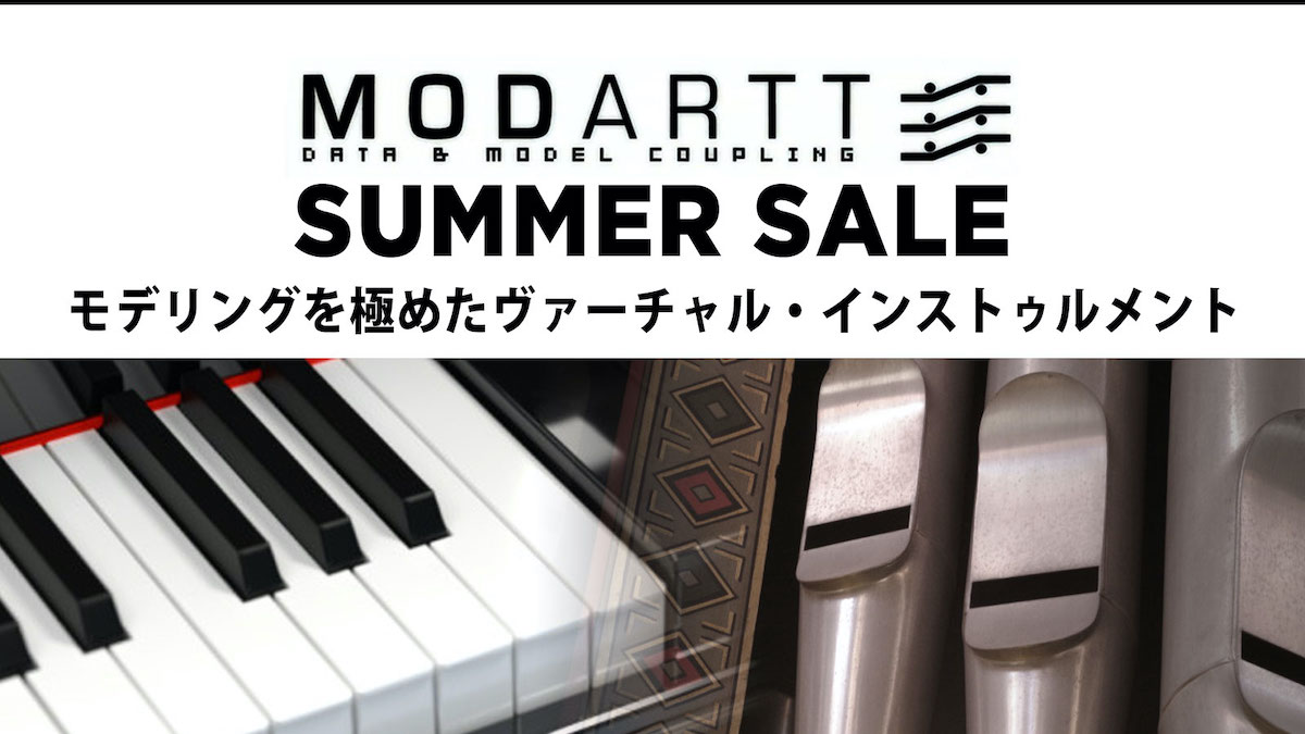 Pianoteqを筆頭にModartt製品が特別価格 Modartt Summer Sale