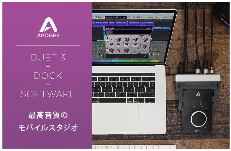Apogee Duet3 Advanced Edition プロモーション