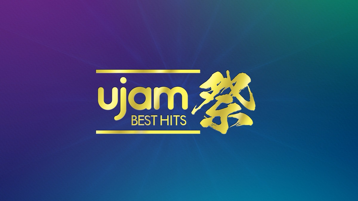 ベストヒットUJAM祭～2022年話題の4製品がイントロセール価格で復活