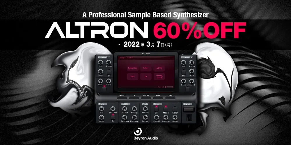 Beyron Audioのサンプルベース・ソフトシンセ「Altron」が特価セール