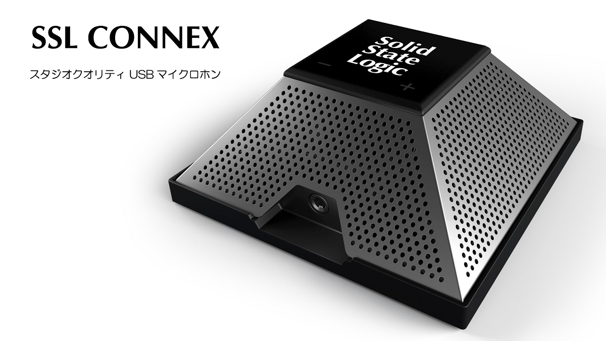 Solid State Logic（SSL） Connex | 動画配信、レコーディングなどで活躍するスタジオクオリティUSBマイク