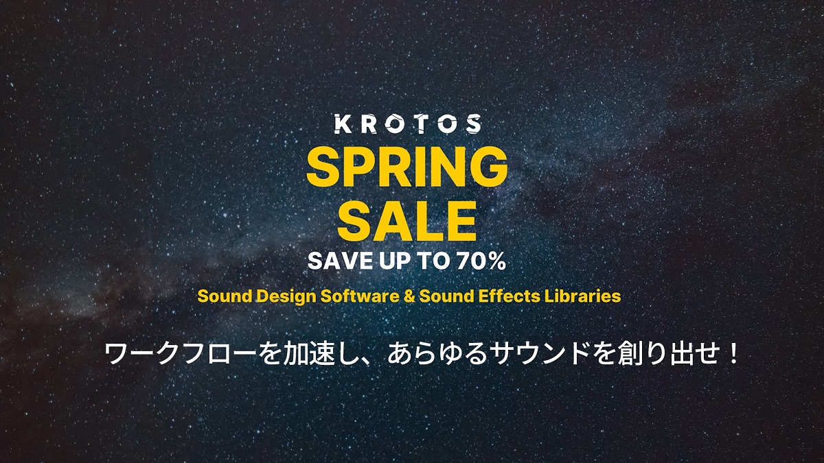 Krotos（ クロトス ）製品が最大70%オフセール