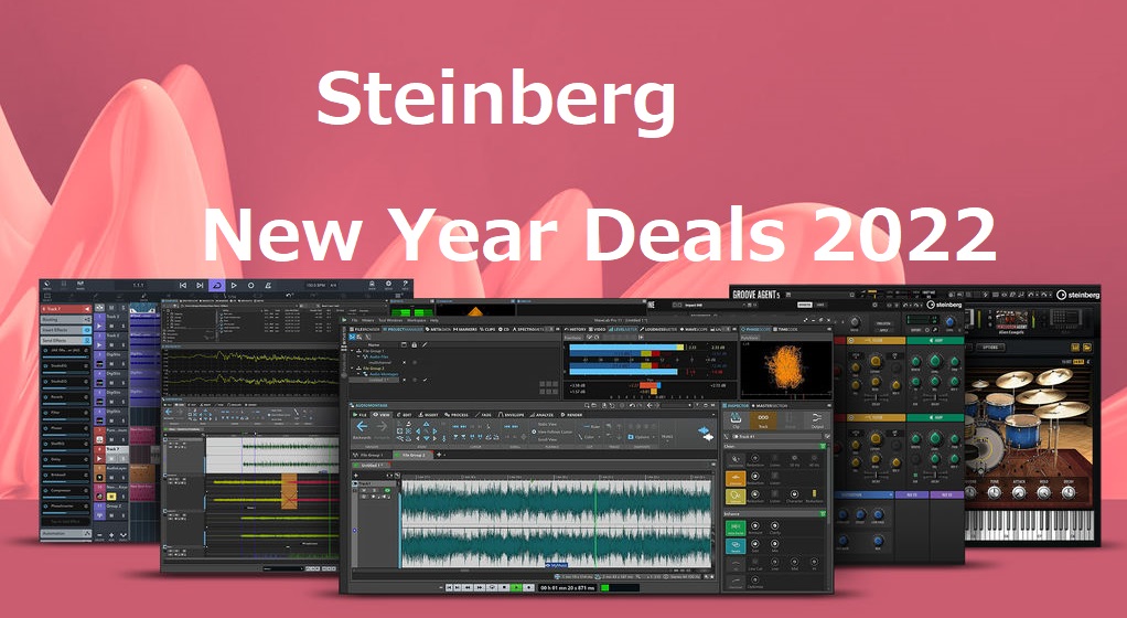 Steinberg New Year Deals 2022 | 各種ソフトが40％ OFF
