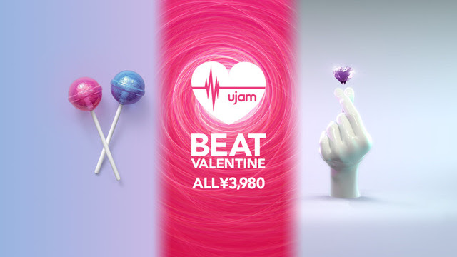 UJAM 『Heart beat バレンタイン』セール！