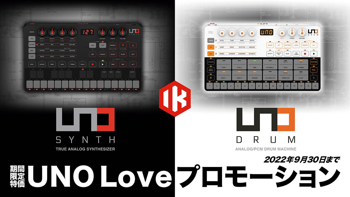 UNO SynthとUNO Drumが期間・数量限定の特別価格プロモーション
