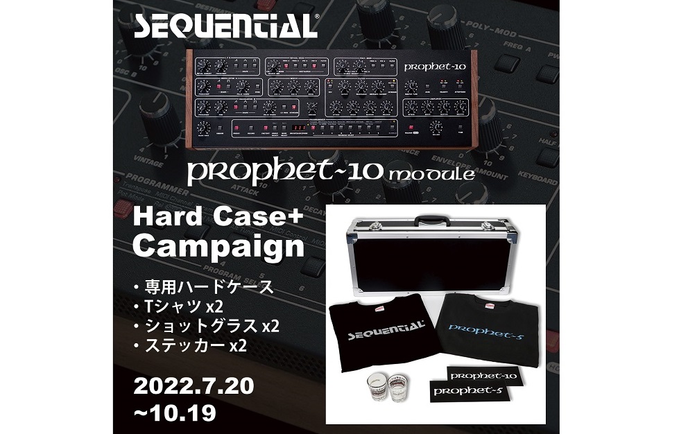 Prophet-10 Module購入で￥50,000（税込）相当の製品をプレゼント！