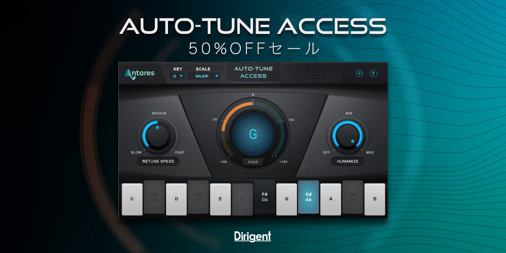 【期間限定】Antares Auto-Tune Access 50% OFF【セール】