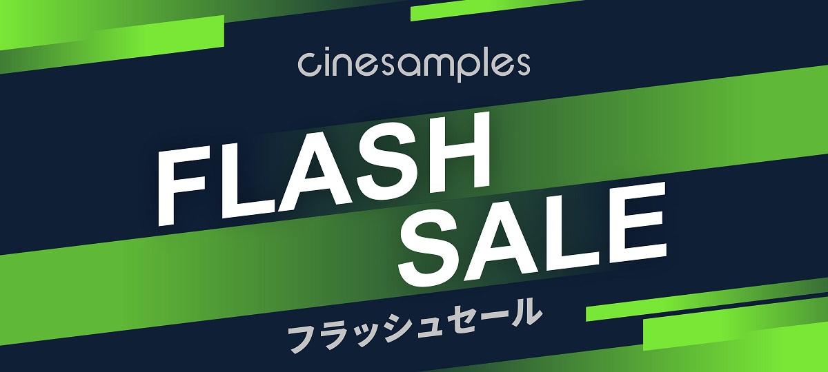 Cinesamples FLASH SALE | Cinesamplesの個性派ライブラリー9製品がディスカウント