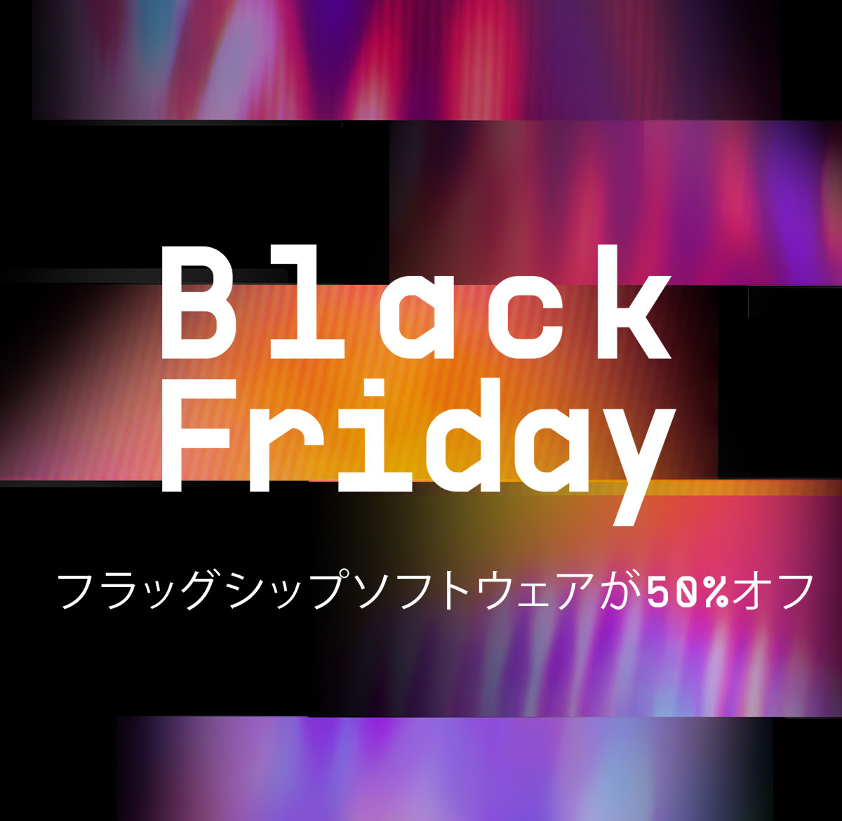 【ブラックフライデーセール 2023】Arturia BlackFriday 2023 〜アートリアの音源ソフトシリーズがなんと半額に！