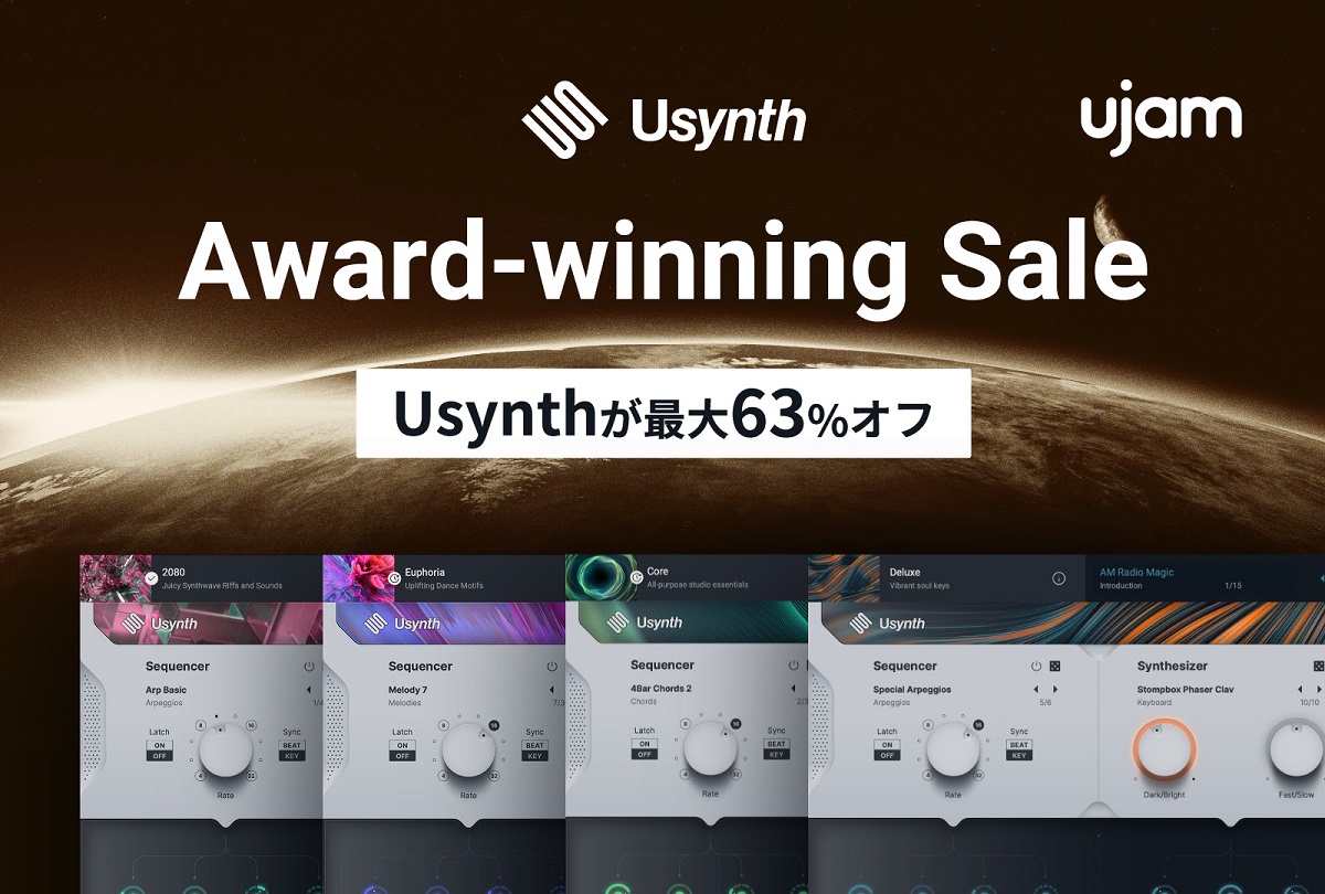 UJAMのUsynthシリーズ各種およびバンドルが最大63%オフ