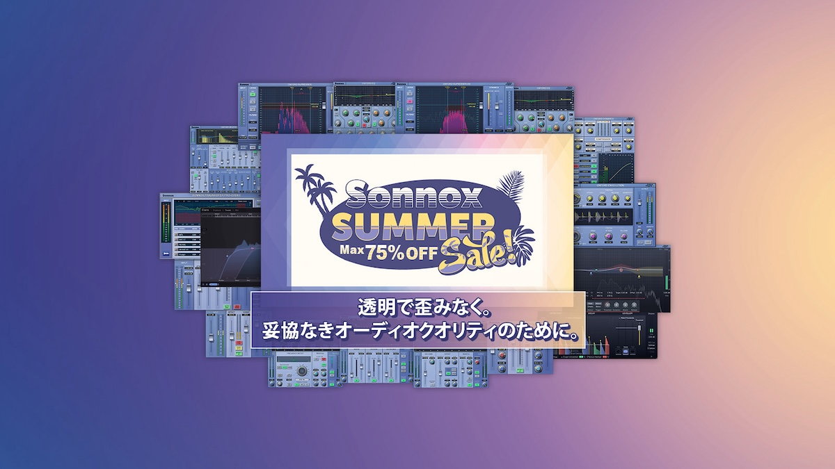 最大75% オフ！Sonnox サマーセール 2024