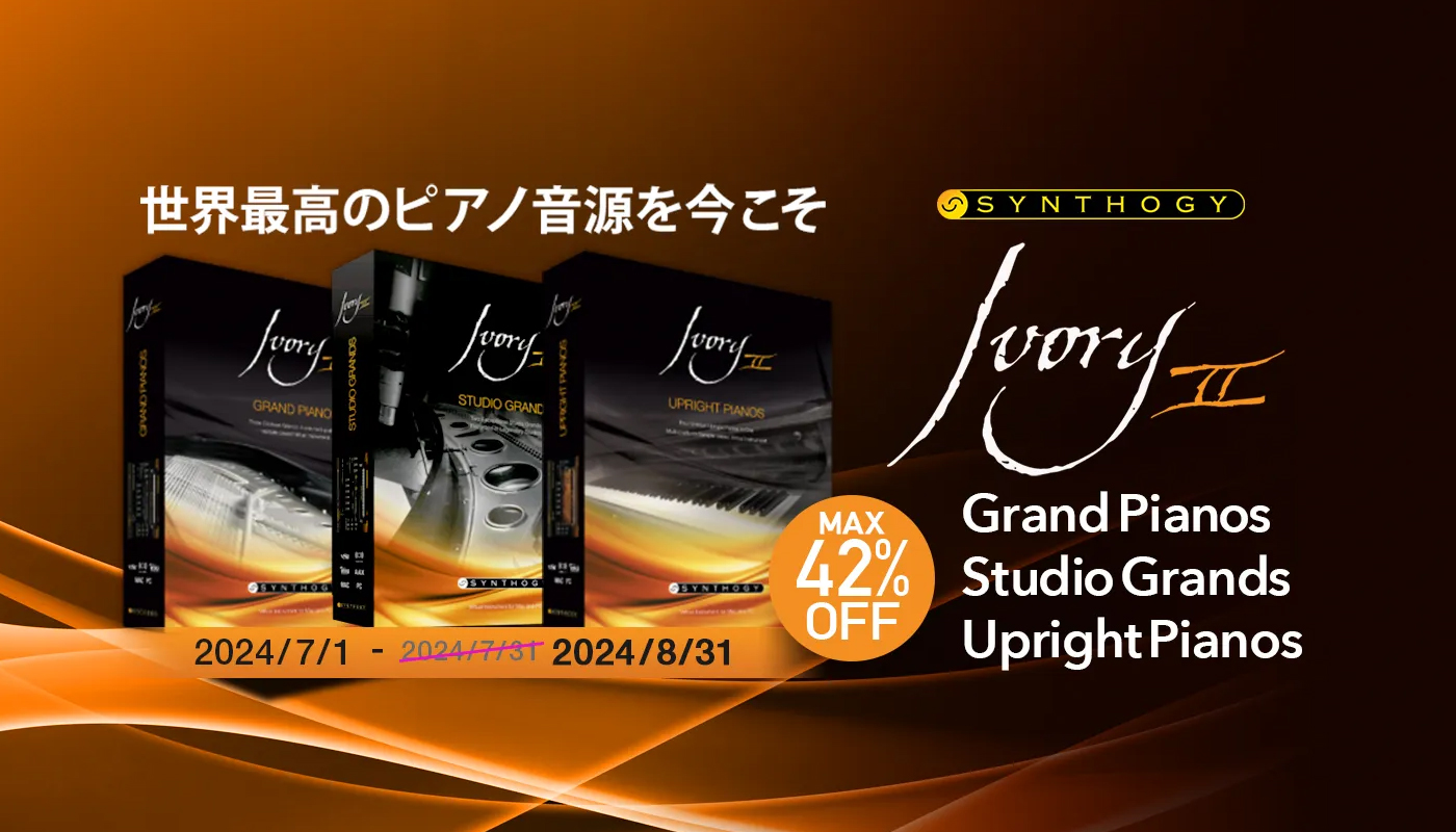Synthogy – Ivory サマープロモーション 2024