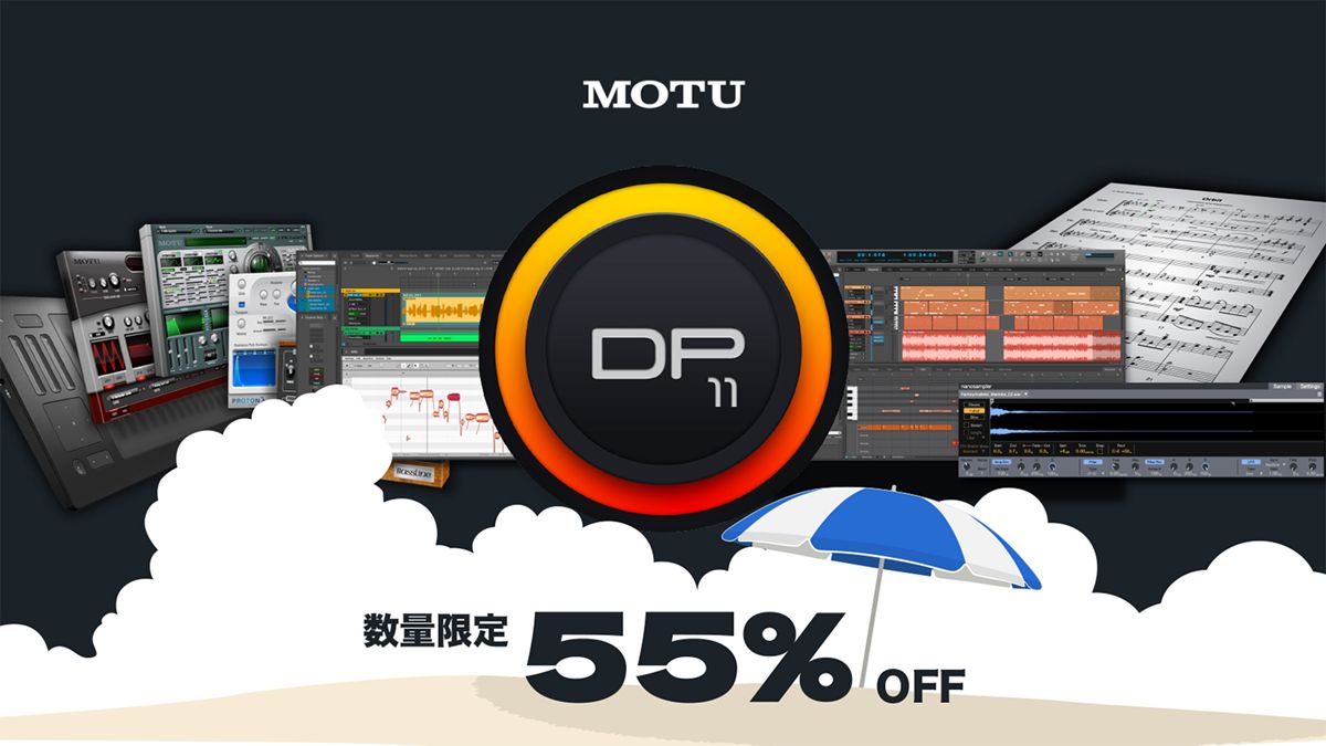 プロ御用達 MOTU Digital Performer 11 が数量限定 最大55% OFF